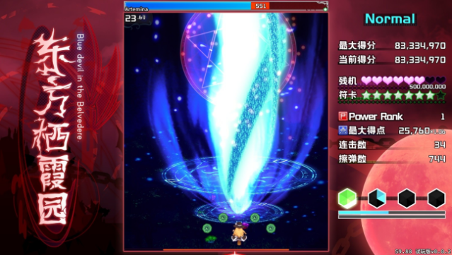 Blue Devil In Thebelvedere. Gameplay Screenshot