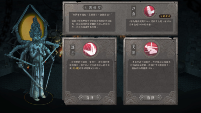 Warm Snow Gameplay Screenshot